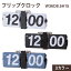 パタパタ 時計 置き時計 掛け時計 フリップクロック パタパタ時計 シンプル スタイリッシュ コンパクト 男前 クール 新生活 模様替え 置時計 レトロ プレゼント ギフト 贈り物 電池式 卓上時計 テーブルクロック 男前インテリア フリップ時計 FLIP CLOCK