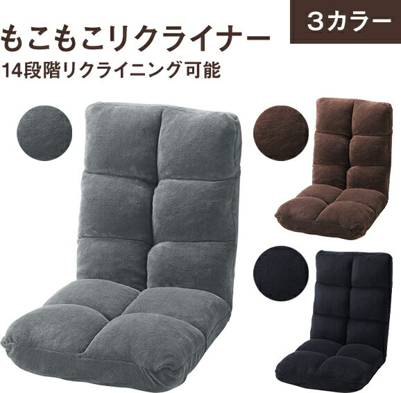 座椅子 座いす チェア chair リクライニン...の商品画像