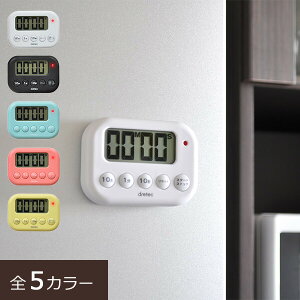 タイマー キッチンタイマー ストップウォッチ かわいい 小さい LED 光 音 アラーム キッチン 磁石 マグネット 送料無料