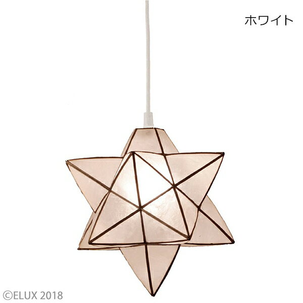 ペンダントライト 星 LED対応 天然素材 ハンドメイド アンティーク 可愛い ペンダント ライト 売れ筋 透明 おしゃれ リビング インテリア照明 天井照明 北欧 デザイン LED電球対応 レトロ 店舗 ワンルーム Roxas ロハス 電球なし