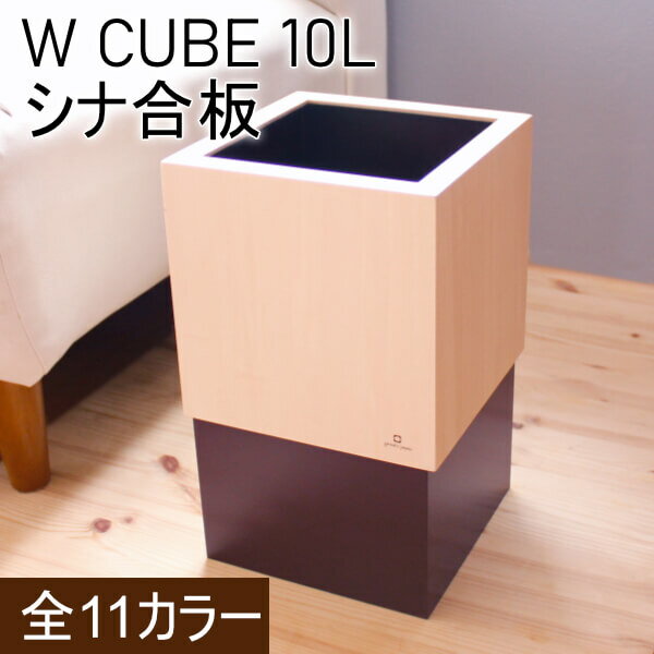 同梱NG 返品・交換について機能性・デザイン性抜群のダストボックス W CUBE 10L シナ合板 ●ナチュラルな色味の木目カバーと本体の鮮やかなカラーのコントラストが美しい、機能性とデザイン性のバランスが取れたダストボックスです。 ●キューブ状のスタイリッシュなフォルムは、お部屋に置いても生活感が出ないので、ワンランク上のお洒落な空間を演出します。 ●高級感溢れる佇まいは様々なインテリアのアクセントにもピッタリです。 ●カバーを取り付けた際、外から袋が見えにくくなります。お部屋の景観を損なう事なく設置でき、袋の取り換えが簡単で綺麗にセット可能です。 ●豊富なカラーバリエーションの中から、お部屋のイメージに合わせてコーディネート可能です。 SPECIFICATION サイズ 約幅20×奥行き20×高さ33(cm) 材質 シナ合板、MDF 容量 10L 生産国 日本 注意事項 ・商品ページは、出来る限り現物の色味を再現するよう心掛けて作成しておりますが、ご覧のモニターによって、色合いは異なって見える場合があります。予めご了承ください。