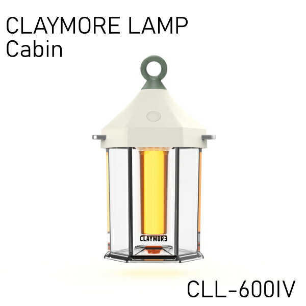 在庫処分 クレイモア ランタン CLAYMORE Cabin 4モード ムード LED アクリル 無段階調光 三脚ネジ穴 充電式 USB type-C モバイルバッテリー機能 フック アウトドア キャンプ グランピング ユニセックス CLL-600