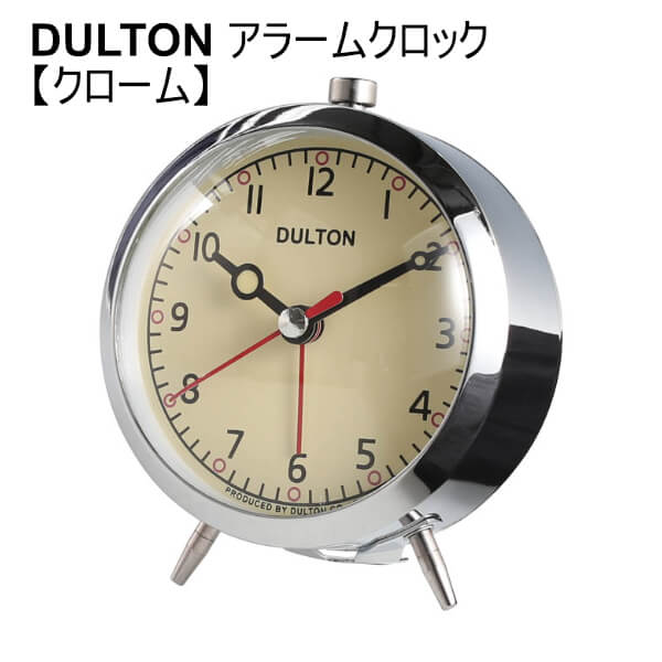 ダルトン 目覚まし時計 DULTON ダルトン 目覚まし時計 アラーム 時計 シンプル かわいい ポップ 連続秒針 スイープステップ DULTON ダルトン アラームクロック　クローム