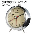 DULTON ダルトン 目覚まし時計 アラーム 時計 シンプル かわいい ポップ 連続秒針 スイープステップ DULTON ダルトン アラームクロック　クローム