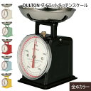 DULTON ダルトン ダイエットスケール 