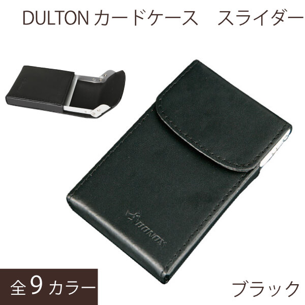 DULTON ダルトン カードケース スライ