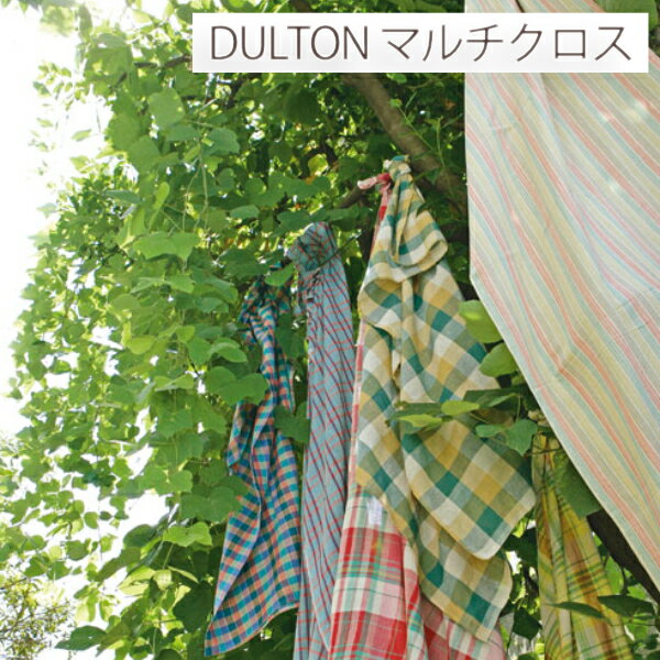 DULTON ダルトン マルチクロス　　ク