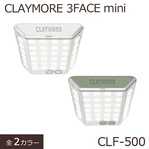 クレイモア ランタン CLAYMORE 3FACE mini LED 3フェイス 3面ライト フェイスライト 撮影用 モバイルバッテリー リモートワーク WEB会議 充電式 ベルクロストラップ 防水 SOS発信機能 小型 アウトドア キャンプ 防災 非常用 緊急用 CLF-500