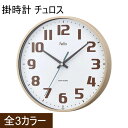 掛け時計 アナログ 壁掛け シンプル リビング ミドルサイズ 電池式 アイボリー ネイビー レッド おしゃれ 見やすい かわいい 連続秒針 スイープ秒針 北欧 インテリア コンパクト 音がしない 静音 静か 小さい 小さめ 小さい掛け時計 ミニ サイズ 壁かけ時計 小型 22.5cm