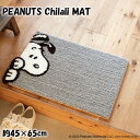 { Xk[s[ ObY O }bg k ` p^ ~ߕt h_jH  킢 fUCO   I[V[Y Mtg av[g l O[ O  PEANUTS Chilali MAT 45~65cm