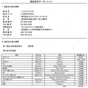 【即納 在庫あり】 日本製 ハンドジェル 携帯用 除菌 3個 手指消毒 アルコール 手 消毒用アルコール 持ち歩き 手の除菌 アルコール除菌 アルコール濃度60% 衛生用品 消毒用エタノール アルコールハンドジェル 清潔 おすすめ 携帯用 除菌ジェル 100ml【3本セット】