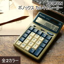 DULTON ダルトン ボノックス カルキュ