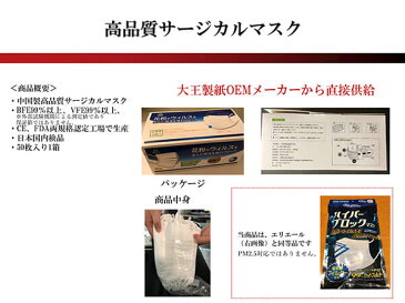 即納 在庫あり 大王製紙OEM マスク 大量購入 使い捨てマスク 白 サージカルマスク 業務用 大容量 日本国内検品 会社 法人 社内備蓄 企業向け 箱買い ウイルス まとめ買い 大人用 国内発送 送料無料 おすすめ 高品質 三層構造 高機能 不織布マスク 3層 50箱×50枚入り 2500枚