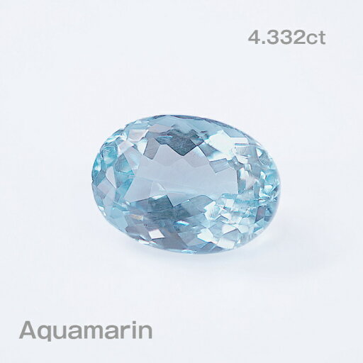 【4.332ct】 天然アクアマリンルース(裸石) オーバルカット【ソーティング付】 楕円 天然石 水色 上質 キラキラ 上質 本物 綺麗 宝石 3月 誕生石 限定1点 送料無料 【4.332ct】 天然アクアマリンルース(裸石) オーバルカット【ソーティング付】 楕円 天然石 水色 上質 キラキラ 上質 本物 綺麗 宝石 3月 誕生石 限定1点 送料無料