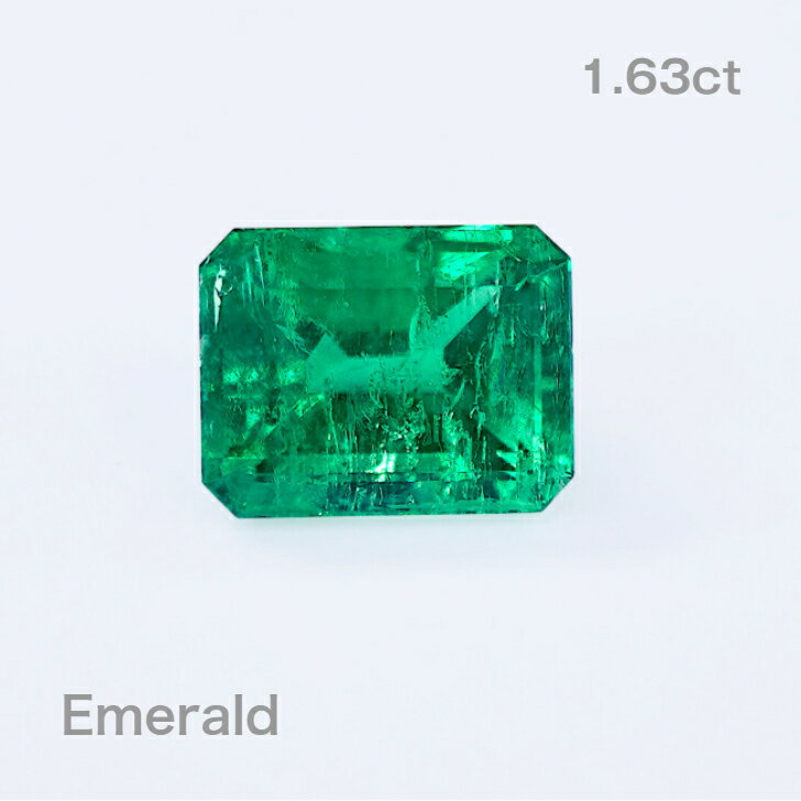 【1.63ct】エメラルド　ルース（裸石）オクタゴンカット【ソーティング付】　エメラルドカット　グリーン　天然石　5月誕生石　綺麗　上質　本物　稀少　宝石　限定1点　送料無料