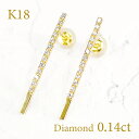 【K18YG】 ダイヤモンド 0.17ct ラインピアス バーピアス 18金ダイヤモンドピアス 18金ダイヤピアス ライン バー ピアス ダイヤ k18pg pt900 イエローゴールド ピンクゴールド プラチナ 18k 18金 ダイアモンド 金のピアス プラチナダイヤピアス 天然ダイヤモンド プレゼント(4)