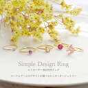 楽天SwallowTail Jewelry【セミオーダー注文専用_空枠】シンプルデザインリング リング 指輪 華奢な指輪 細い指輪 金 選べる K18 k18 18金 プラチナ Pt900 K18YG K18PG 天然石指輪 細いリング 細め 華奢 プレセント シンプル カジュアル ギフト 天然石 オシャレ 空枠 ハンドメイド 綺麗 送料無料