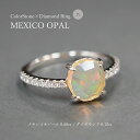 ◆1点限定◆サイズ直し無料 【Pt900】メキシコオパール(0.60ct)× ダイヤモンド(0.12ct)リング 自分ご褒美 ギフト プレゼント ハーフエタニティ 天然石 Pt プラチナ 華やか オシャレ ラフカット キラキラ ハンドメイド 人気 ハーフエタニティ 送料無料