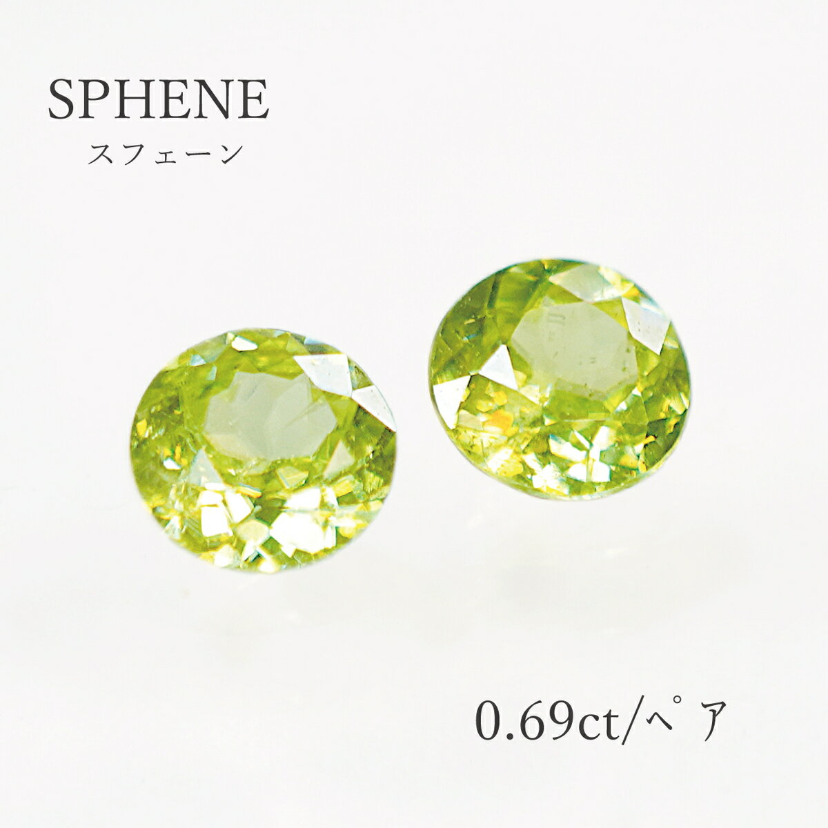 選べる配送時期 グリーンスフェーン0.69ct - crumiller.com