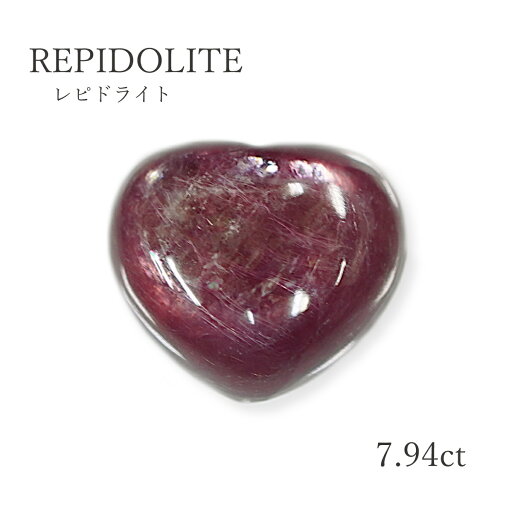 【7.94ct】レピドライト ハートカボ約4.8×13mm ルース(裸石)天然石 希少石 レッド 本物 綺麗 限定1点 送料無料 【7.94ct】レピドライト ハートカボ約4.8×13mm ルース(裸石)天然石 希少石 レッド 本物 綺麗 限定1点 送料無料