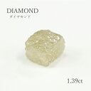 【1.39ct】 Diamond 　ダイヤモンド（原石）天然ダイヤモンド ラフ 約4.8×5mm　ルース（裸石)