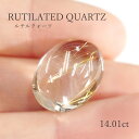 【限定1点】 【14.01ct】ルチルクォーツ 約13.4×18mm ルース裸石 針水晶 オーバル カボション 楕円 送料無料