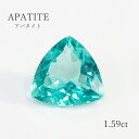 【限定1点】 【1.59ct】アパタイトルース 裸石 トリリアント 三角 ネオンカラー ブルー 約8mm 天然石 送料無料