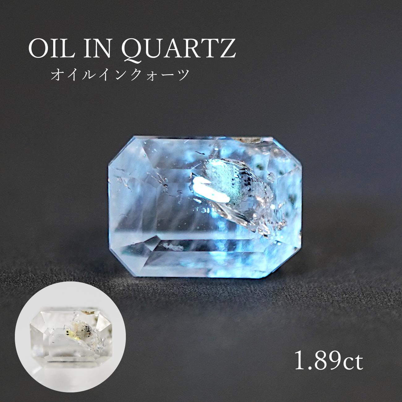 【限定1点】 【1.89ct】オイルインクォーツ水晶 発光 ブラックライト ルース 裸石 送料無料