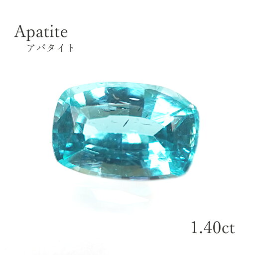 【1.40ct】 アパタイト クッションカット 長角 約5.6×8.5mmルース 裸石 天然石 宝石 【1.40ct】 アパタイト クッションカット 長角 約5.6×8.5mmルース 裸石 天然石 宝石