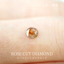 【0.26ct】 ダイヤモンド ルース(セミオーダー専用ルース)ローズカットカット 約4.2mm オリジナル 手作り ハンドメイド 綺麗 オリジナル 宝石 限定1点 送料無料(4)