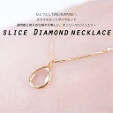 【送料無料】【1点限り】【K18】【スライスダイヤモンド】ネックレス ペンダント 18金 18K ローズカット ダイア ペアシェイプ しずく 大人 お守りジュエリー スキンジュエリー