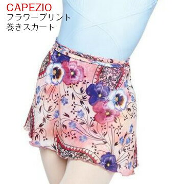バレエスカート フラワープリント 巻き スカート ショート丈 花柄★レッスン お稽古に 大活躍 ♪ ジュニア 大人 バレエ用品 かわいい おしゃれ レオタード に合わせてコーディネイト バレエ用品 スワローシー ballet skirt(CA-010)