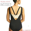 バレエレオタード 【CAPEZIO バックソフトレースデザインレオタード】 ジュニア 大人 150〜大きめ まで　170 まで　バレエ用品 お稽古 ..