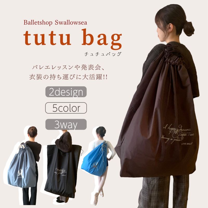 ランキング1位 バレエ バッグ 【衣装 バッグ】送料無料 チュチュ バレエ用品 発表会 ダンス リハーサル かわいい おしゃれ 大きい 特大 軽い 日本製 人気 子供 ジュニア 大人 黒 ピンク ブラウ…