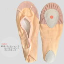 バレエ シューズ ♪ 前皮バレエシューズ 25〜26(スプリット)ヨーロピアンピンク 子供 ジュニア 大人 レッスン お稽古に バレエ用品 消耗品 かわいい お...