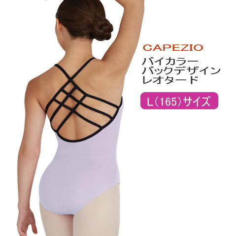 バレエレオタード 大人 165サイズ 【CAPEZIO　バイカ