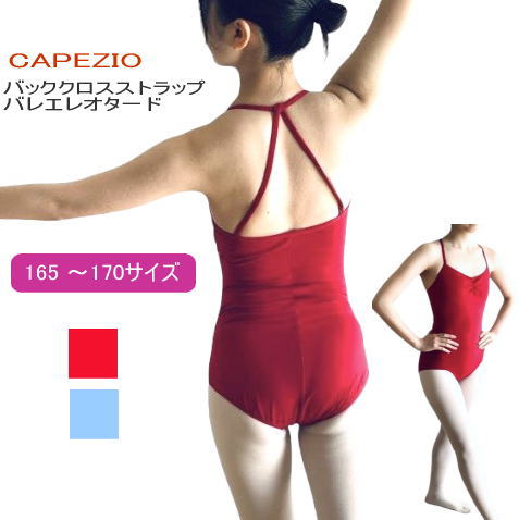 バレエレオタード　レッド　ジュニア　165　　【CAPEZIO　バッククロスストラップキャミソール】 大人 レッスン バレエ用品 お稽古 ダンス おしゃれ かわいい　赤レオタード　シンプル レッスン スワローシー swallowsea ballet（CA-006）