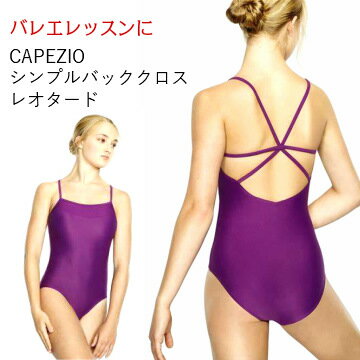 バレエレオタード 大人 ジュニア 子ども【CAPEZIO シンプルバッククロスキャミソール】 125-170サイズ【送料無料】子供 大きい 170 まで バレエ用品 お稽古 ダンス かっこいい カぺジオ レッスン （CA-061）