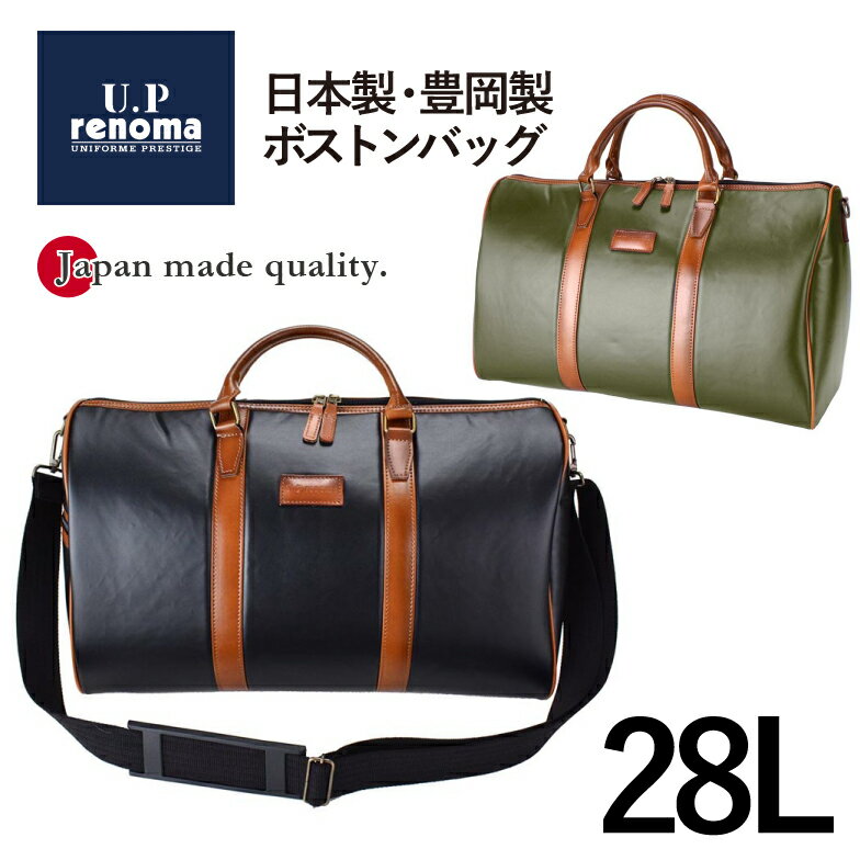 商品情報 ■商品名 U.Prenoma ボストンバッグ 20104 ■サイズ：約ヨコ45cmxタテ28cmxマチ22cm ■重　量：約800g ■容 量：約28L ■素　材：合成皮革(引手・ワッペンのみ革) ■カラー： ブラック/グリーン ■仕様: ポケットの数:2(外側1/内側1) メインルーム：オープンポケット×1 外側サイド片側ファスナーポケット×1 ショルダーストラップ付き(脱着可能) 南京錠付き ※本製品は縫製品のため、完全防水ではございません。縫い目等から水がしみ込む事がありますのでご注意ください。 ■用　途：普段使い 日常使い 旅行 海外旅行 国内旅行 小旅行 修学旅行 卒業旅行 新婚旅行 宿泊 帰省 里帰り お泊り イベント 街歩き 散歩 お出かけ用 ショッピング &#127873;プレゼントとして[誕生日 バースデー クリスマス Xmas 昇進祝い 還暦 バレンタイン 敬老の日 父の日 ] ■対　象：メンズ 男性 紳士用 お父さん パパ おじいちゃん レディース 女性 婦人用 お母さん ママ 主婦 おばあちゃん ビジネスマン OL 大人 社会人 30代 40代 50代 シルバー世代 ■イメージ他：おしゃれ かっこいい クール 渋い 落ち着いた しっかりした 男女兼用 ユニセックス 軽い コンパクト シンプル お手頃 安い 高品質 使いやすい 丈夫 便利 カジュアル 定番 人気 売れ筋 おすすめ ■【】【】 ご注意 ※記載しておりますサイズ・重量は測定方法により若干異なる場合があります。 ※商品の写真は、撮影の状況等により実際の商品と色合いなどが若干異なる場合があります。 ※出来る限り新しく入荷した商品の画像を掲載しておりますが、製造時期により予告なく仕様変更される場合がございます。 ※在庫数の管理につきましては本商品は複数サイトで販売をしております関係上、アクセスが集中して場合には、ご注文完了後でもわずかな入力の時間差で在庫切れとなる場合がございます。その際はお客様にはご迷惑をおかけする場合がございますが、ご了承くださいませ。商品情報 ■商品名 U.Prenoma ボストンバッグ 20104 ■サイズ：約ヨコ45cmxタテ28cmxマチ22cm ■重　量：約800g ■容 量：約28L ■素　材：合成皮革(引手・ワッペンのみ革) ■カラー： ブラック/グリーン ■仕様: ポケットの数:2(外側1/内側1) メインルーム：オープンポケット×1 外側サイド片側ファスナーポケット×1 ショルダーストラップ付き(脱着可能) 南京錠付き ※本製品は縫製品のため、完全防水ではございません。縫い目等から水がしみ込む事がありますのでご注意ください。 ■イメージ他：おしゃれ かっこいい クール 渋い 落ち着いた しっかりした 男女兼用 ユニセックス 軽い コンパクト シンプル お手頃 安い 高品質 使いやすい 丈夫 便利 カジュアル 定番 人気 売れ筋 おすすめ ■【】【】 ご注意 ※記載しておりますサイズ・重量は測定方法により若干異なる場合があります。 ※商品の写真は、撮影の状況等により実際の商品と色合いなどが若干異なる場合があります。 ※出来る限り新しく入荷した商品の画像を掲載しておりますが、製造時期により予告なく仕様変更される場合がございます。 ※在庫数の管理につきましては本商品は複数サイトで販売をしております関係上、アクセスが集中して場合には、ご注文完了後でもわずかな入力の時間差で在庫切れとなる場合がございます。その際はお客様にはご迷惑をおかけする場合がございますが、ご了承くださいませ。 【明細書/領収書について】 基本的にご注文明細書は同梱いたしません。 明細書、領収書がご入用の方はご注文の際、備考欄をご確認ください。 商品と一緒にお送りいたします。 ※領収書がご希望の方は「宛名」「但し書き」も合わせて、ご記入ください。 なお、宛名・但し書きがない場合は商品の発送をいたしかねます。※ ※ 沖縄・一部離島の送料について 通常1配送先につき合計3,980円以上ご注文いただいた場合、送料を無料とさせていただいておりますが、沖縄・一部離島地域への配送は、3,980円以上の商品につきましても送料がかかります。※なお、9,800円（税込）以上の場合は沖縄・一部離島も送料無料となります。 また、こちらの地域につきましては商品サイズにより送料金額が変わりますのでご了承をお願い致します。金額はメールにてご連絡致します。金額の目安として下記をご覧ください。 ・60～80サイズ：1,900円(税込)　・120サイズ：2,200円(税込)　・160サイズ：2,700円(税込) 　 ※ 在庫について※ 在庫数の管理につきましては本商品は複数サイトで販売をしております関係上、アクセスが集中して場合には、ご注文完了後でもわずかな入力の時間差で在庫切れとなる場合がございます。その際はお客様にはご迷惑をおかけする場合がございますが、ご了承くださいませ。 ---その他おすすめ特集--- フレッシャーズ特集 トートバッグ特集 防水・撥水バッグ特集 スクールバッグ特集 修学旅行特集 キャリーバッグ特集