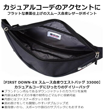 ボディバッグ メンズ かっこいい ブランド 小さい ウエストポーチ ミニ 小さめ 薄型 FIRST DOWN-EX ファーストダウン 縦型 ワンショルダーバッグ ミニショルダー 斜め掛け 肩掛け サブバッグ 軽量 鞄 (33000)