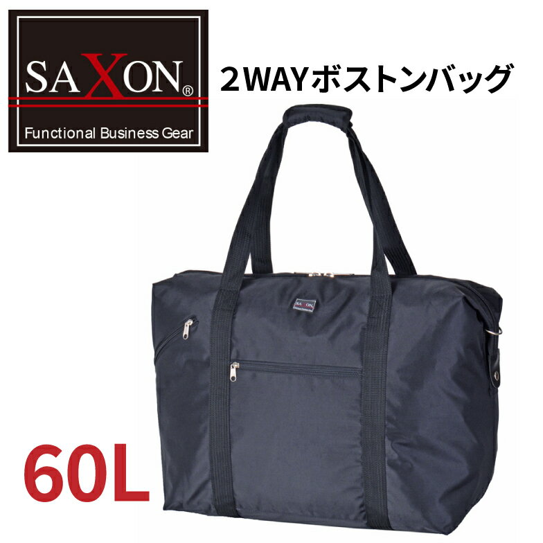 ボストンバッグ 修学旅行 60l 男の子 ボストン 小学生 高校生 1泊 キッズ 旅行 中学生 高校生 レディース 女子 女の子 撥水 大容量 軽量 黒 SAXON サクソン 60L 5235 メンズ 旅行 バッグ スポ…