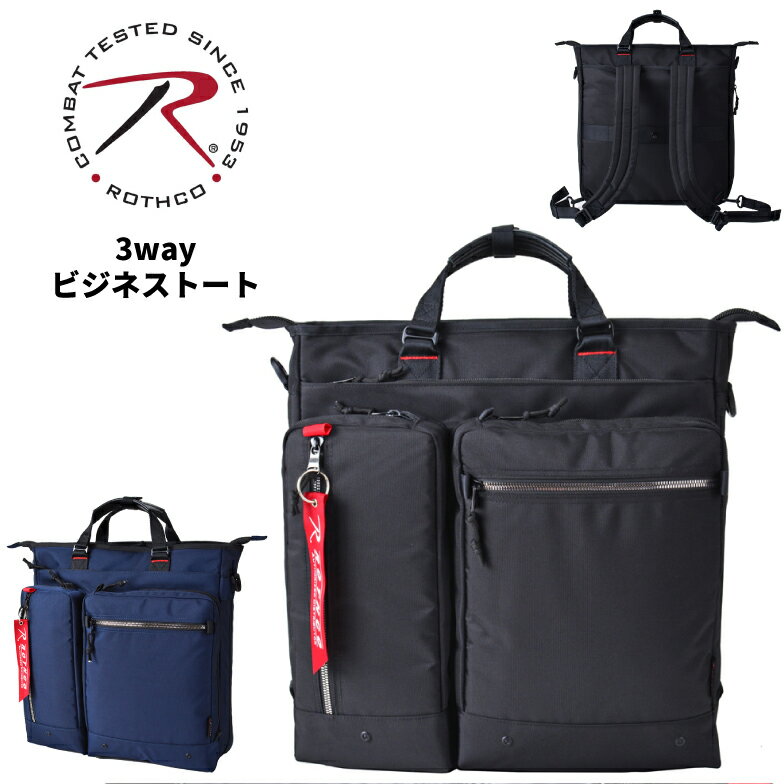 トートバッグ a4 縦型 レディース 軽量メンズ ビジネスバッグ メンズ ショルダー 45030 ROTHCO 公式 バッグ 撥水 斜め掛け 肩掛け A4 B5 PC タブレット収納 通勤用サブバッグ 高校生 テレワーク 50代のサムネイル