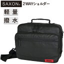 ビジネスバッグ メンズ 2way ショルダー 軽量 キャリーオン 横型 手提げ 撥水 はっ水 5184 SAXON サクソン ショルダーバッグ 肩掛け 斜め掛け...