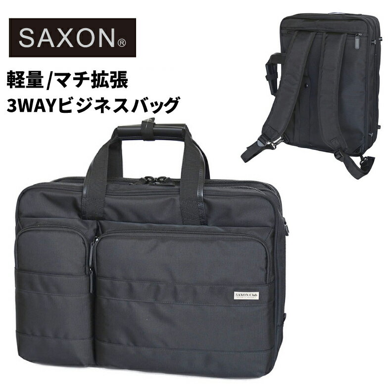 楽天市場】3way ビジネスバッグ saxonの通販 楽天市場】3way ビジネスバッグ saxonの通販