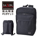 ビジネスバッグ メンズ リュック 2way 軽量 縦型 手提げ ノートpc タブレット 5207 SAXON サクソン ビジネスリュック メンズ 40代 撥水 ...