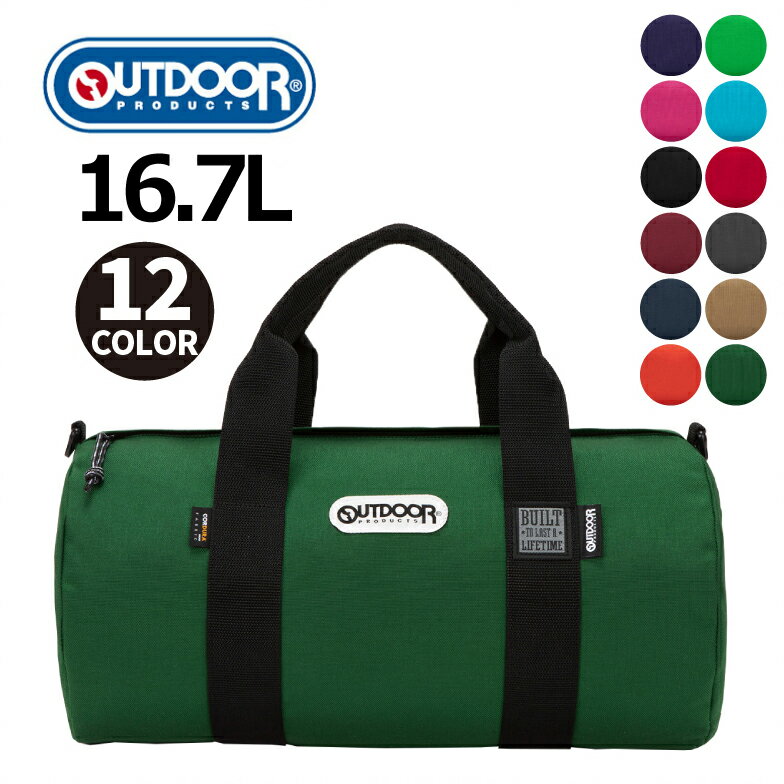 商品情報 ■商品番号 61516 ■商品名 OUTDOOR PRODUCTS(アウトドアプロダクツ)ロールボストン 231U(No.61516) ■サイズ： 約W44×H22×D22cm ■重量/容量： 約400g/16.7L ■素　材： 1000Dコーデュラナイロン ■カラー： ブラック・グレー・レッド・ピンク・オレンジ・ベージュ・ワイン・グリーン・ライトグリーン・ネイビー・スカイブルー・パープル ■生産国： 中国 ■仕　様： 耐久性に優れたコーデュラナイロンを使用 ショルダーベルトは長さ調節可能 ■用　途：普段使い デイリー スポーツ 旅行 アウトドア 遠足 ハイキング おでかけ 通園 通学 入園 入学 運動会 &#127873;プレゼントとして[お誕生日・クリスマス・御祝い・プレゼント・入学祝い・進学祝い・ギフト・こどもの日] ■対　象：メンズ 男性 紳士用 お父さん パパ 男子 レディース 女性 ママ 主婦 女子 女子高生 大人 社会人 学生 ■イメージ他：おしゃれ おすすめ お洒落 スポーティー 無地 定番 軽量 キッズ バッグ ご注意 ※記載しておりますサイズ・重量は測定方法により若干異なる場合があります。 ※商品の写真は、撮影の状況等により実際の商品と色合いなどが若干異なる場合があります。 ※出来る限り新しく入荷した商品の画像を掲載しておりますが、製造時期により予告なく仕様変更される場合がございます。 ※在庫数の管理につきましては本商品は複数サイトで販売をしております関係上、アクセスが集中して場合には、ご注文完了後でもわずかな入力の時間差で在庫切れとなる場合がございます。その際はお客様にはご迷惑をおかけする場合がございますが、ご了承くださいませ。 　ボストンバッグ キッズ 女の子 ヨコ型 ショルダー ショルダーバック 斜めがけバッグ 女子 かわいい 子供用 ポシェット 小学生 小学校 中学生 おしゃれ 人気 スポかわ お出かけ バッグ プレゼント 【林間 リュック】　【林間学校 リュック】　【修学旅行 リュック】　【リュック 修学旅行】　【ソロキャン リュック】　商品情報 ■商品番号 61516 ■商品名 OUTDOOR PRODUCTS(アウトドアプロダクツ)ロールボストン 231U(No.61516) ■サイズ： 約W44×H22×D22cm ■重量/容量： 約400g/16.7L ■素　材： 1000Dコーデュラナイロン ■カラー： ブラック・グレー・レッド・ピンク・オレンジ・ベージュ・ワイン・グリーン・ライトグリーン・ネイビー・スカイブルー・パープル ■生産国： 中国 ■仕　様： 耐久性に優れたコーデュラナイロンを使用 ショルダーベルトは長さ調節可能 ■用　途：普段使い デイリー スポーツ 旅行 アウトドア 遠足 ハイキング おでかけ 通園 通学 入園 入学 運動会 &#127873;プレゼントとして[お誕生日・クリスマス・御祝い・プレゼント・入学祝い・進学祝い・ギフト・こどもの日] ■対　象：メンズ 男性 紳士用 お父さん パパ 男子 レディース 女性 ママ 主婦 女子 女子高生 大人 社会人 学生 大学生 ■イメージ他：おしゃれ おすすめ お洒落 スポーティー 無地 定番 軽量 バッグ ご注意 ※記載しておりますサイズ・重量は測定方法により若干異なる場合があります。 ※商品の写真は、撮影の状況等により実際の商品と色合いなどが若干異なる場合があります。 ※出来る限り新しく入荷した商品の画像を掲載しておりますが、製造時期により予告なく仕様変更される場合がございます。 ※在庫数の管理につきましては本商品は複数サイトで販売をしております関係上、アクセスが集中して場合には、ご注文完了後でもわずかな入力の時間差で在庫切れとなる場合がございます。その際はお客様にはご迷惑をおかけする場合がございますが、ご了承くださいませ。 【明細書/領収書について】 基本的にご注文明細書は同梱いたしません。 明細書、領収書がご入用の方はご注文の際、備考欄をご確認ください。 商品と一緒にお送りいたします。 ※領収書がご希望の方は「宛名」「但し書き」も合わせて、ご記入ください。 なお、宛名・但し書きがない場合は商品の発送をいたしかねます。※ ※ 沖縄・一部離島の送料について 通常1配送先につき合計3,980円以上ご注文いただいた場合、送料を無料とさせていただいておりますが、沖縄・一部離島地域への配送は、3,980円以上の商品につきましても送料がかかります。※なお、9,800円（税込）以上の場合は沖縄・一部離島も送料無料となります。 また、こちらの地域につきましては商品サイズにより送料金額が変わりますのでご了承をお願い致します。金額はメールにてご連絡致します。金額の目安として下記をご覧ください。 ・60～80サイズ：1,900円(税込)　・120サイズ：2,200円(税込)　・160サイズ：2,700円(税込) 　 ※ 在庫について※ 在庫数の管理につきましては本商品は複数サイトで販売をしております関係上、アクセスが集中して場合には、ご注文完了後でもわずかな入力の時間差で在庫切れとなる場合がございます。その際はお客様にはご迷惑をおかけする場合がございますが、ご了承くださいませ。 ---その他おすすめ特集--- フレッシャーズ特集 トートバッグ特集 防水・撥水バッグ特集 スクールバッグ特集 修学旅行特集 キャリーバッグ特集