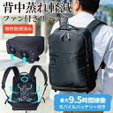 リュック ファン付き 中学 高校 小学生 通学 通塾 キッズ リュック 女の子 バックパック 871101 メンズ ROBERT KLEIN ロバートクライン デイパック バックパック B4 PC タブレット 13.3インチ 人気 通勤 遠足 スポーツ 旅行 おしゃれ(4)