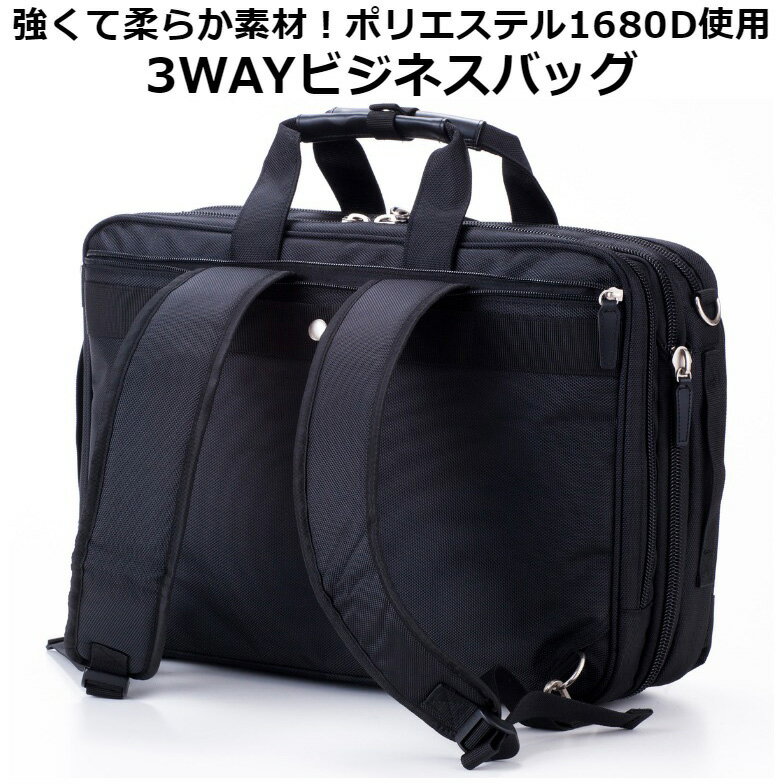 ビジネスリュック 3way メンズ ビジネスバッグ リュック 横3way ベルト収納 防水 軽量 マチ拡張 ビジネスバッグ リュック ショルダー CAPTAIN STAG キャプテンスタッグ 撥水 軽量 1222 手提げ 斜め掛け 肩掛け A4 PC 収納 パソコンバッグ リュック