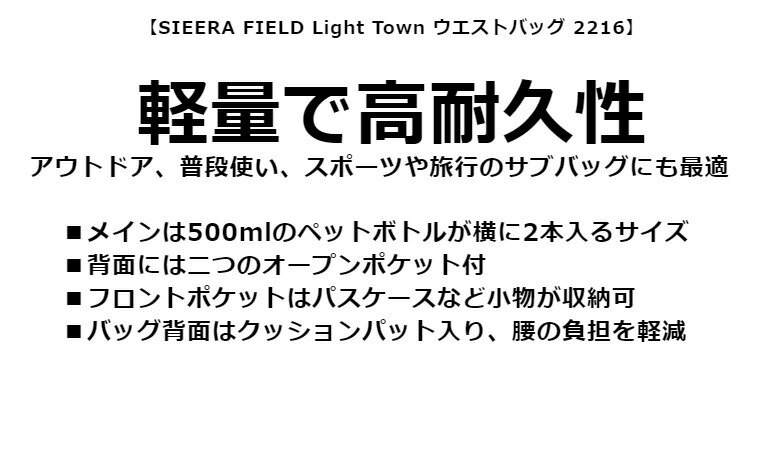 ボディバッグ 男の子 ボディバッグ メンズ 大容量 ボディバッグ 大きめ ウエストバッグ 2216 メンズ SIEERA FIELD シェラフィールド 横型 ワンショルダーバッグ ショルダーバッグ ワンショルダーバッグ 斜め掛け 通学 遠足 軽量 大容量 スポーツ 旅行 ラッピング