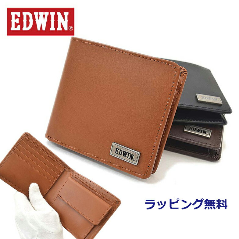 財布 メンズ 二つ折り カードがたくさん入る 小銭入れあり ビジネス 札入れ 折り 0510745 0510445 EDWIN エドウィン メンズ edwin 再生皮革 メンズ男性 女性 ユニセックス 人気小銭入れあり プレゼント 金運 父の日 ギフト プレゼント